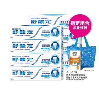 【SENSODYNE 舒酸定】進階護理 專業修復抗敏牙膏100gX8入(原味/亮白配方/沁涼薄荷)