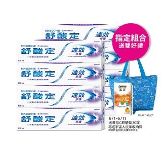 【SENSODYNE 舒酸定】進階護理 速效修護牙膏 100g*8入(原味)