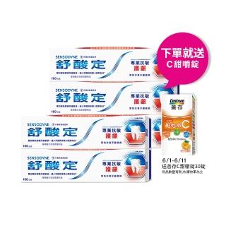 【SENSODYNE 舒酸定】進階護理 專業抗敏護齦牙膏100gX5入(原味/亮白配方/沁涼薄荷；對抗敏感/修護牙齦)