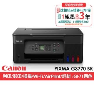 【Canon】官方直營 PIXMA G3770BK 高速三合一Wi-Fi螢幕相片連續供墨印表機-活力黑(列印/影印/掃描/噴墨)