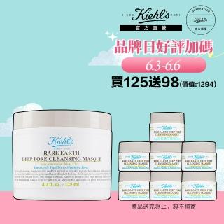 【契爾氏】官方直營 亞馬遜白泥淨緻毛孔面膜125ml組(Kiehl’s/125ml 控油 清潔)