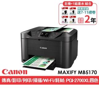 【Canon】官方直營 搭1黑3彩PGI-2700XL墨水組★MAXIFY MB5170 高速商用四合一雙網傳真多功能印表機