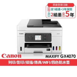 【Canon】官方直營 MAXIFY GX4070商用四色防水高速四合一雙網連續供墨傳真印表機(列印/影印/掃描/GI-76)