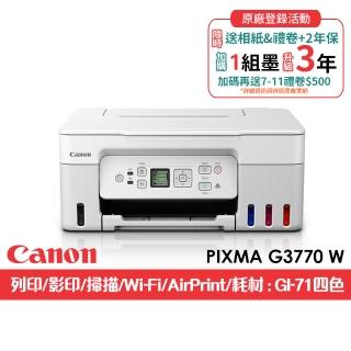 【Canon】官方直營 PIXMA G3770W 原廠大供墨複合機-時尚白(列印/影印/掃描/WIFI/連續供墨/噴墨印表機)