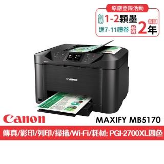 【Canon】官方直營 MAXIFY MB5170 高速商用四合一雙網傳真多功能印表機(列印/影印/掃描/PGI-2700XL四色)