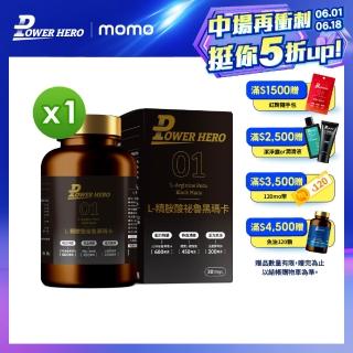 【PowerHero 勁漢英雄】增量16% L-精胺酸秘魯黑瑪卡膠囊x1盒(90顆/盒、共90顆、100%黑瑪卡、鱉精、蜆精)