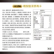 【達摩本草】四代含量升級！精胺酸戰神深黑瑪卡4入組(人蔘新口味、1入30包）（共120包)