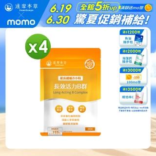 【達摩本草】長效活力B群錠 4入組(30錠/包、專科醫師推薦、滿足日常所需能量B群、雞精精華成分)