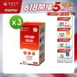 【達摩本草】納豆紅麴脂固康植物膠囊3入組(1入60顆共180顆)