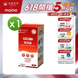 【達摩本草】納豆紅麴脂固康植物膠囊1入組(1入60顆)