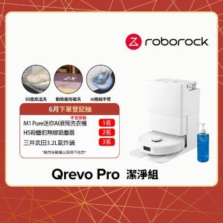 【Roborock 石頭科技】Qrevo Pro 清潔組 (2024全新升級/7000PA/60度熱水洗/大水箱/機械手臂)