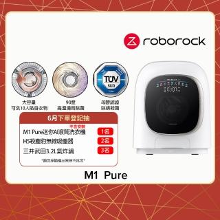 【Roborock 石頭科技】含安裝 柔衣公主 M1 Pure 滾筒洗衣機(UVC紫外線/迷你洗脫烘/柔烘貼身衣物/APP連線)