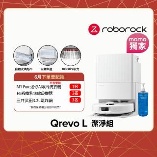 【Roborock 石頭科技】Qrevo L 全能掃拖機器人-清潔組(自動洗拖布/自動風乾/自動集塵/零纏繞邊刷)