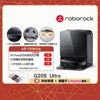 【Roborock 石頭科技】G20S Ultra扁幅俠掃拖機器人(7.98超薄/星陣導航/零纏繞/恆濕熱拖/80度熱水洗)