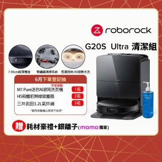 【Roborock 石頭科技】G20S Ultra扁幅俠掃拖機器人-清潔組(7.98超薄/星陣導航/零纏繞/恆濕熱拖/80度熱水洗)