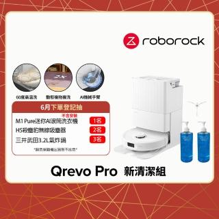 【Roborock 石頭科技】Qrevo Pro王者機新清潔組(熱水洗/機械手臂/熱烘乾/自動集塵/動態複拖複洗)