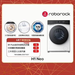 【Roborock 石頭科技】含安裝 衣莉莎白H1 Neo 洗脫烘10KG滾筒洗衣機(分子篩低溫烘/APP智慧洗/雙重銀離子)
