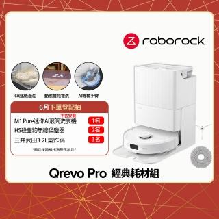 【Roborock 石頭科技】Qrevo Pro 耗材組 (2024全新升級/7000PA/60度熱水洗/大水箱/機械手臂)