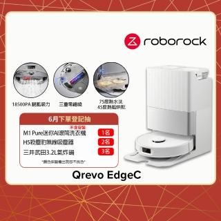 【Roborock 石頭科技】Qrevo EdgeC 掃拖機器人(零纏繞對刷/18500Pa/75度熱水/45度熱風烘乾/高溫自清潔基座)