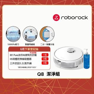 【Roborock 石頭科技】Q8掃拖機器人-清潔組(全新升級新上市/雙重零纏繞邊刷/10000Pa大吸力/二合一集塵盒水