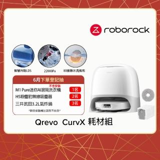 【Roborock 石頭科技】新機Qrevo CurvX 白騎士掃拖機耗材組(智慧升降LDS/22000Pa/底盤升降/零纏繞/80度熱洗