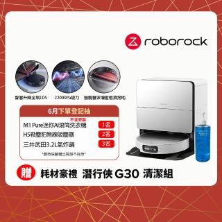 【Roborock 石頭科技】G30潛行俠 全能升降極淨王者清潔組(智慧升降全域LDS/超薄7.98/聲波恆濕拖地/22000Pa)