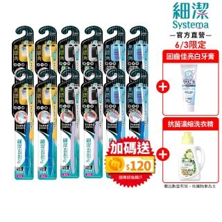 【LION 獅王】細潔無隱角牙刷12入(小巧頭/紳潔頭/中小頭)