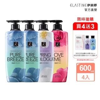 【ELASTINE】香水洗髮精/潤髮乳600ml4入組(新品上市永恆珍愛/春日戀曲/甜蜜愛戀)