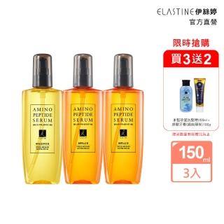 【ELASTINE】胺基酸修護精華護髮油150mlx3入(依蘭x茉莉花/白玫瑰x牡丹)