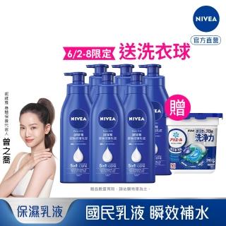 【NIVEA 妮維雅】密集修護乳液400mlx6入(深層修護乳液、保濕潤膚身體乳、國民乳液)