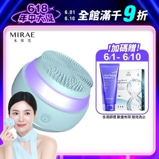 【MIRAE 未來美】三合一拋光魔球潔顏美膚儀(拋光美機款/極淨控油款洗臉機 宋慧喬代言推薦)