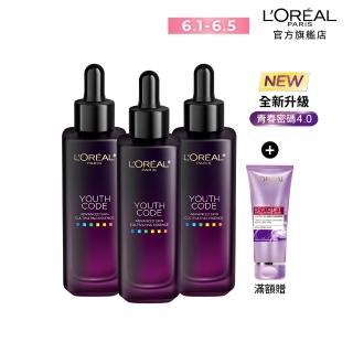 【LOREAL Paris 巴黎萊雅】青春密碼酵素肌底調理精華4.0 30ml 3入組(黑瓶精華/精華/精華液)