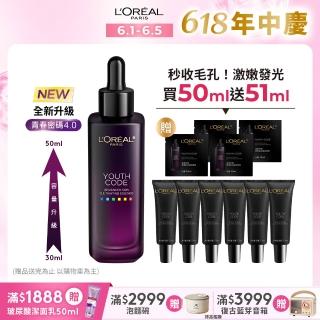 【LOREAL Paris 巴黎萊雅】青春密碼酵素肌底調理精華4.0 50ml(黑瓶精華/精華/精華液)