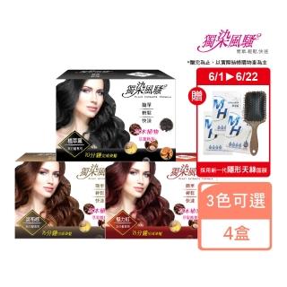 【獨染風騷】無PPD快速護髮染(6包入x4盒)