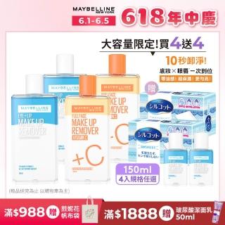 【MAYBELLINE 媚比琳】輕柔眼唇卸妝液/高效潔淨輕柔卸妝水 重量版囤貨組150ml(4入組)