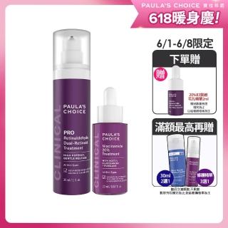 【寶拉珍選】高效A醛PRO新生精華+20%B3青春緊緻毛孔精華液