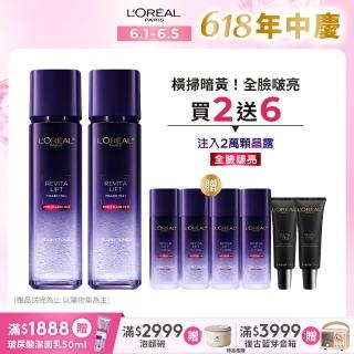 【LOREAL Paris 巴黎萊雅】玻尿酸瞬效保濕修護晶露2入組(啵啵精華水/液態紫熨斗/保濕)