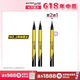 【maybelline 媚比琳】超激細抗暈眼線液抗手震版(任選3入組)