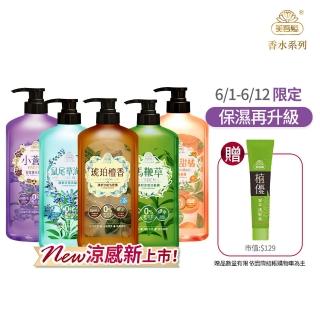 【美吾髮】香水系列 無矽靈玻尿酸植萃 洗髮精700ml x4入(多款任選)