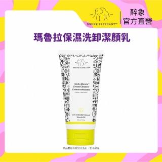 【DRUNK ELEPHANT 醉象】官方直營 瑪魯拉保濕洗卸潔顏乳 150ml(洗面乳/清潔/洗卸合一/卸妝/溫和不乾澀)