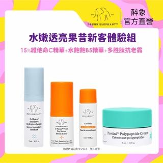 【DRUNK ELEPHANT 醉象】水嫩透亮果昔新客體驗組(15%維他命C精華+水飽飽B5精華+多勝霜)