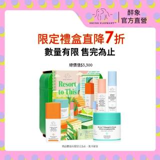 【DRUNK ELEPHANT 醉象】官方直營 白天輕鬆調皮組(勝霜50ml+維他命眼霜5ml+維C精華15ml+水飽飽B5精華8ml)