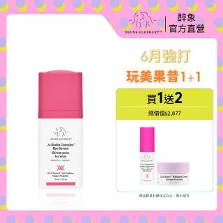【DRUNK ELEPHANT醉象】A醇抗老眼部精華組 眼部精華/A醇/咖啡因/撫紋/泡泡眼/眼部保養(A醇眼部精華15ml)