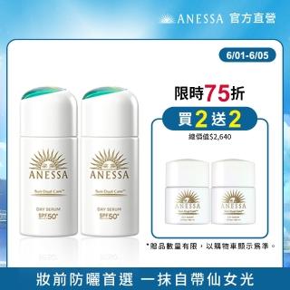 【ANESSA 安耐曬】濾鏡美顏日間防護精華N 雙入組(濾鏡美顏30mlx2入)