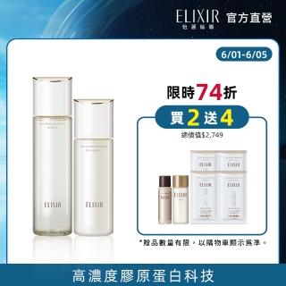 【ELIXIR 怡麗絲爾】膠原彈潤精華水乳組(精華水170ml+精華乳130ml)