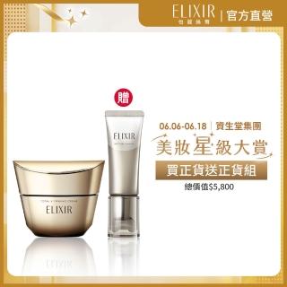 【ELIXIR 怡麗絲爾】膠原緊V澎潤霜增量組(緊V澎潤霜)