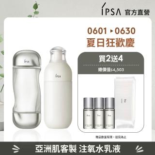 【IPSA 茵芙莎】官方直營 流金ME提亮組 一般 流金水/化妝水/保濕/乳液(美膚機能液200ml+ME循環液175ml)