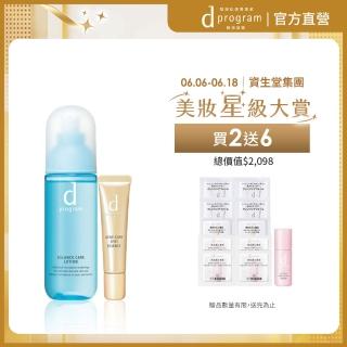 【d program 敏感話題】淨荳益生水潤組(化妝水125ml+淨荳精華15g)