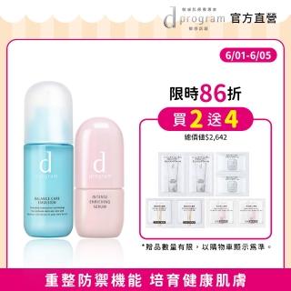 【d program 敏感話題】美肌益生長效鎖水組(乳液100ml+保濕精華45ml)