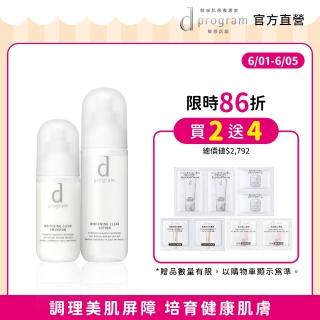【d program 敏感話題】美肌益生水乳組 賦活/亮白任選(化妝水125ml+乳液100ml)